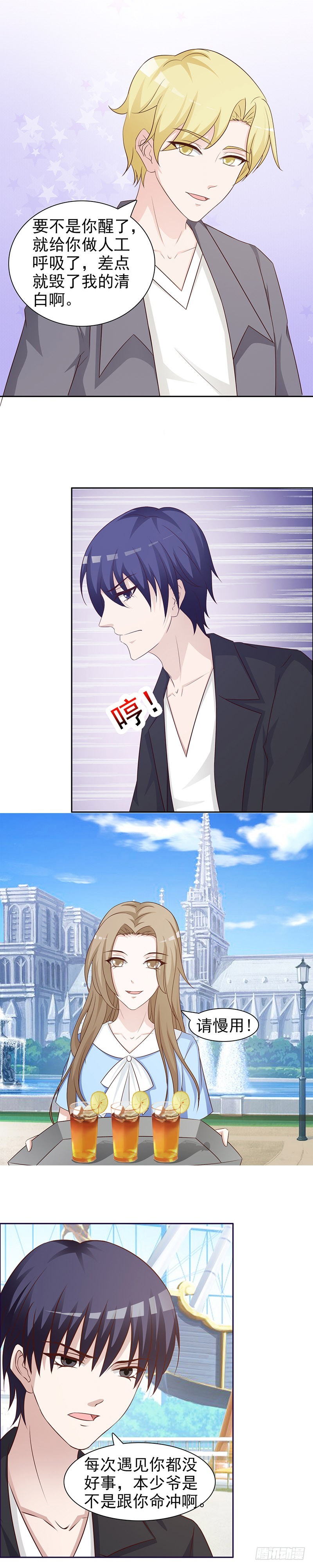 给点阳光就灿烂-第25话