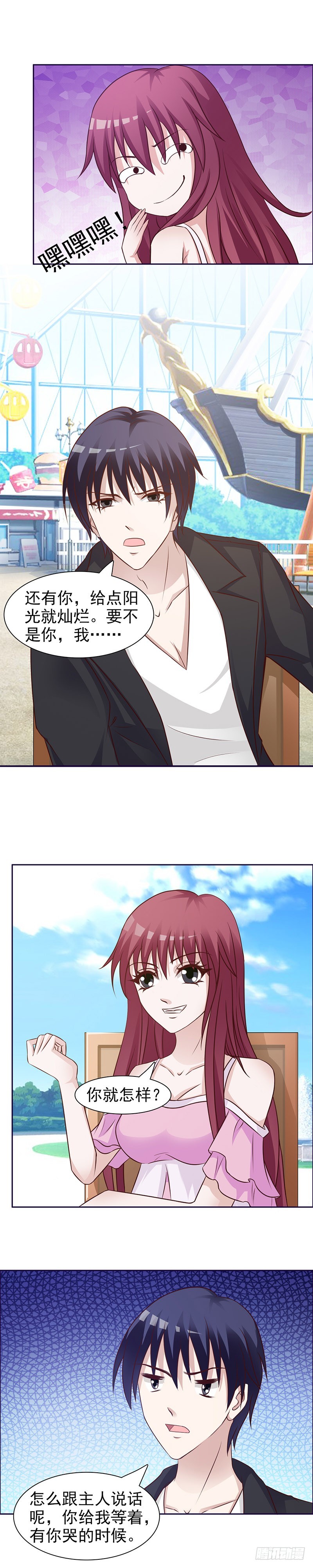 给点阳光就灿烂-第25话