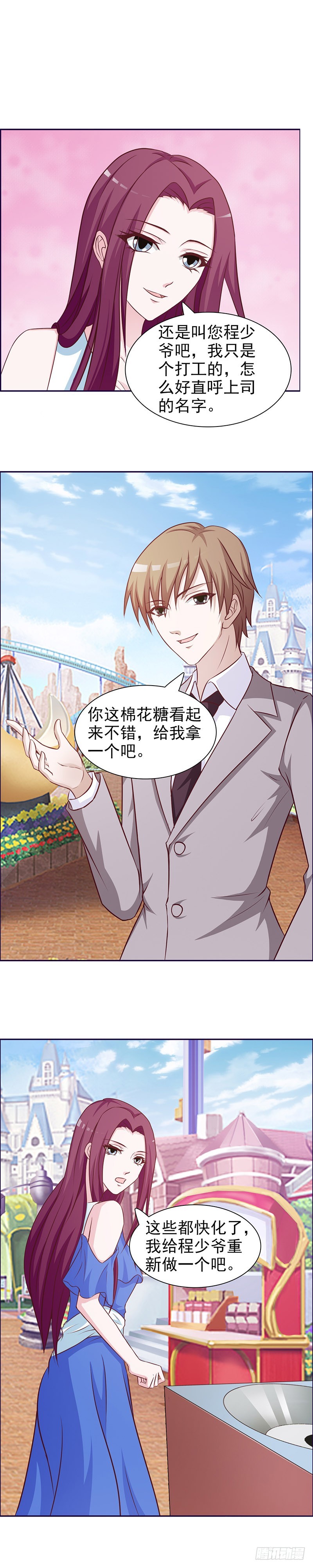 给点阳光就灿烂-第25话