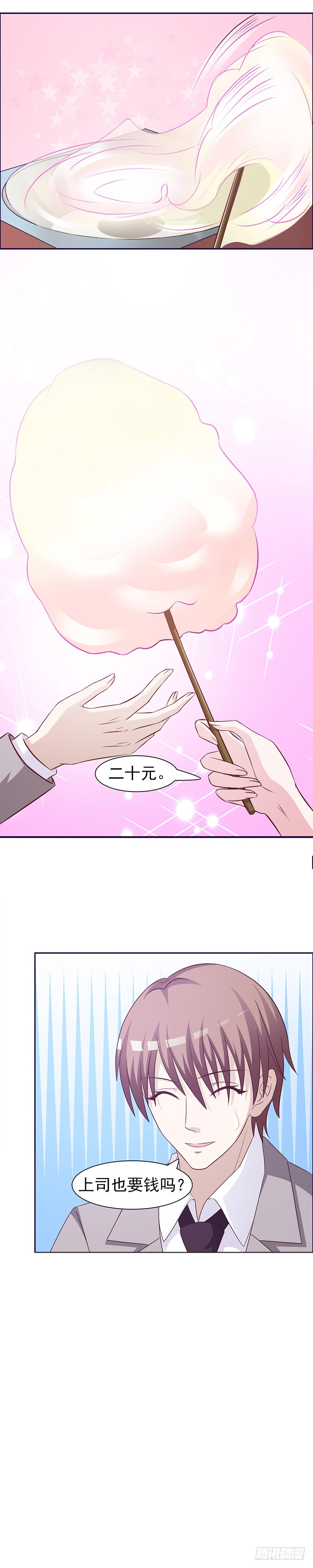 给点阳光就灿烂-第25话