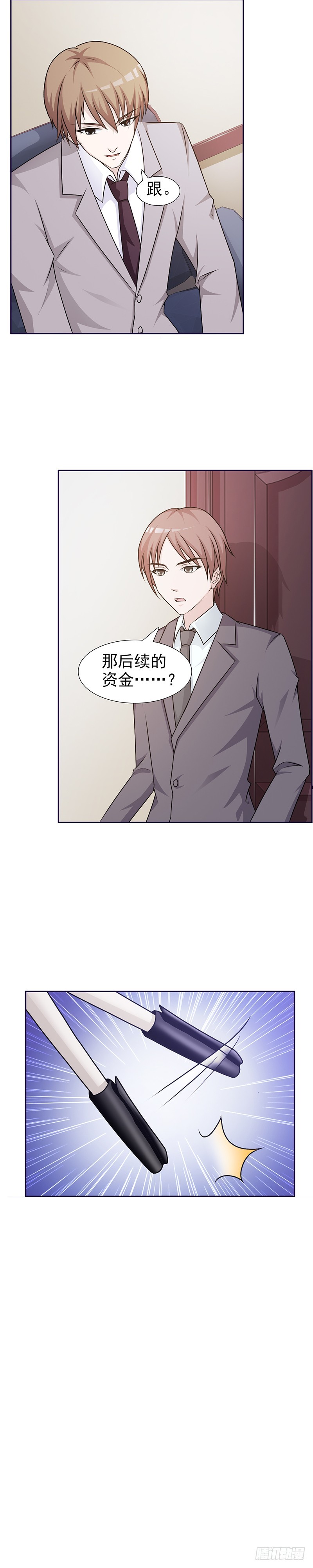 不是亲生孙女？-第27话