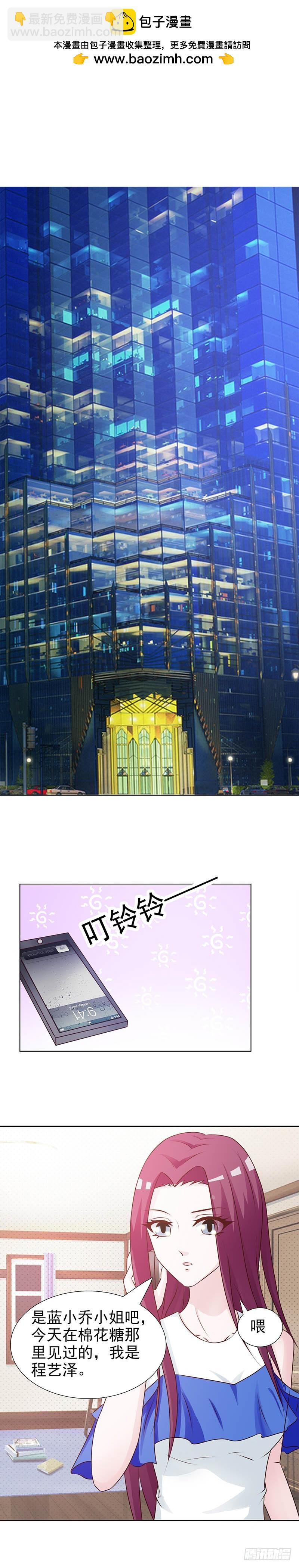 不是亲生孙女？-第27话