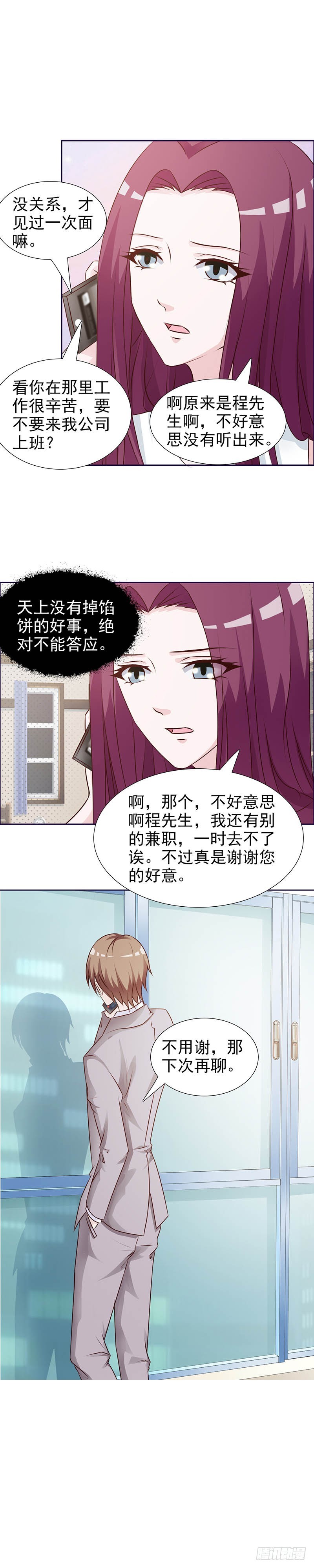 不是亲生孙女？-第27话