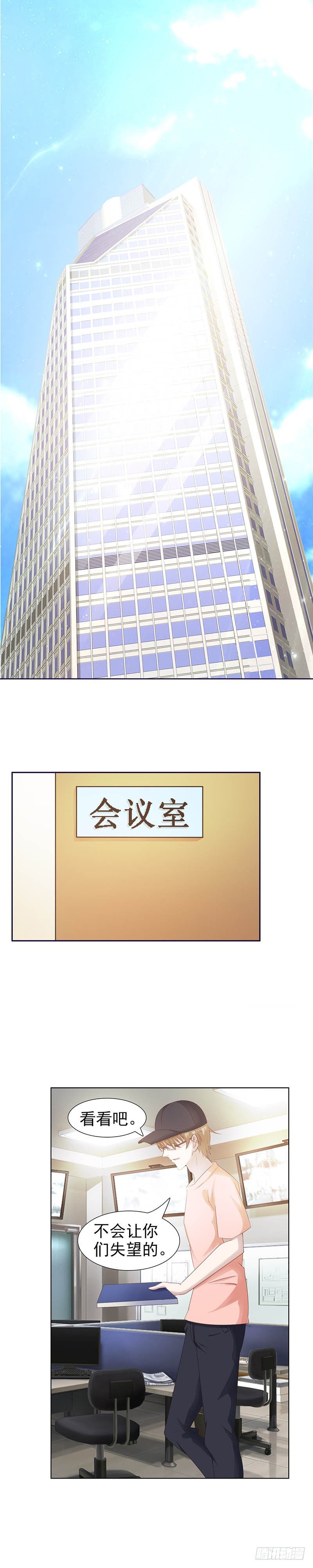 不是亲生孙女？-第27话