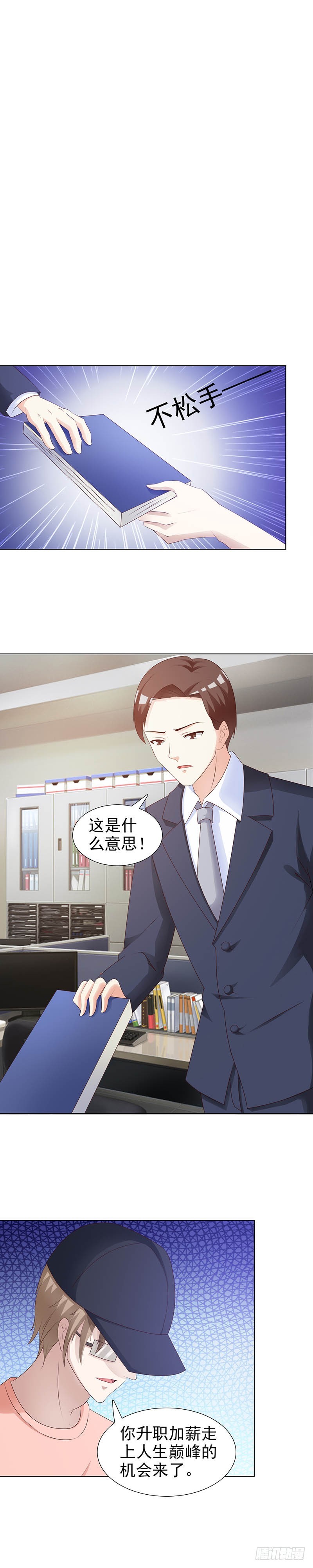 不是亲生孙女？-第27话