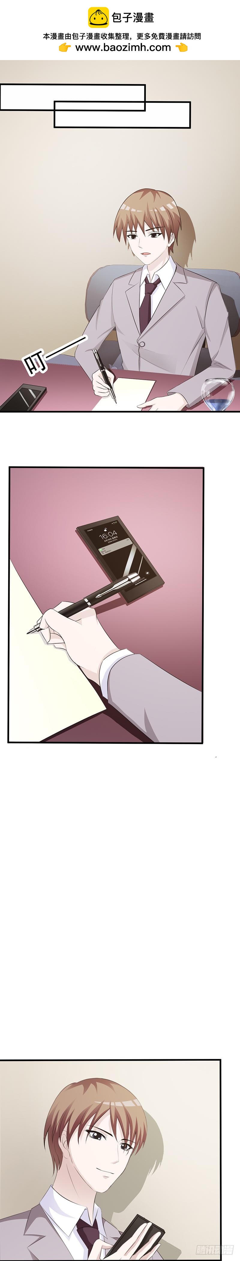 千金大小姐-第29话