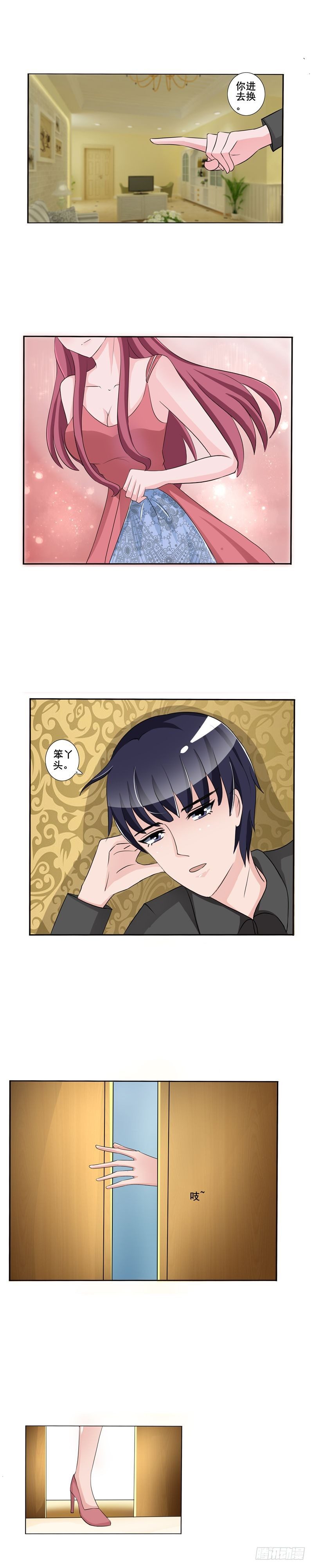 花少的生日派对-第5话