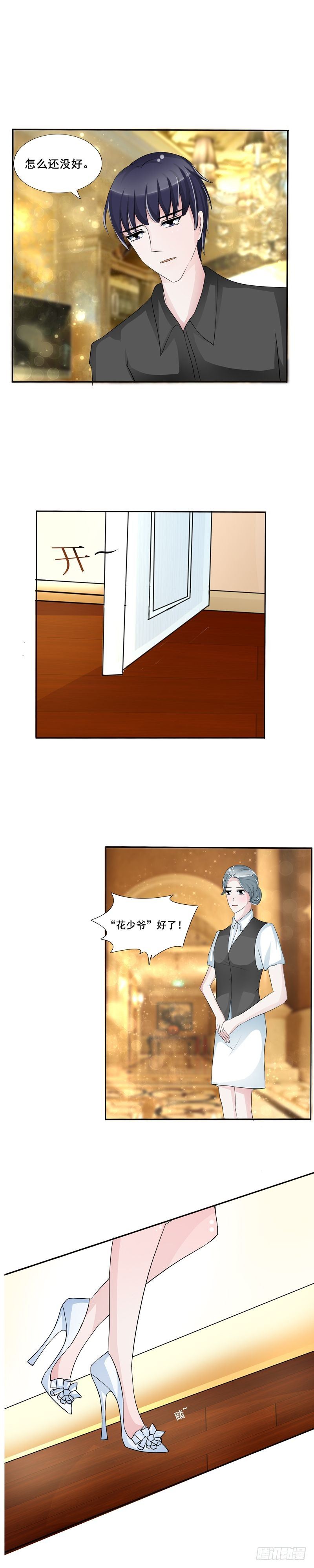 花少的生日派对-第5话