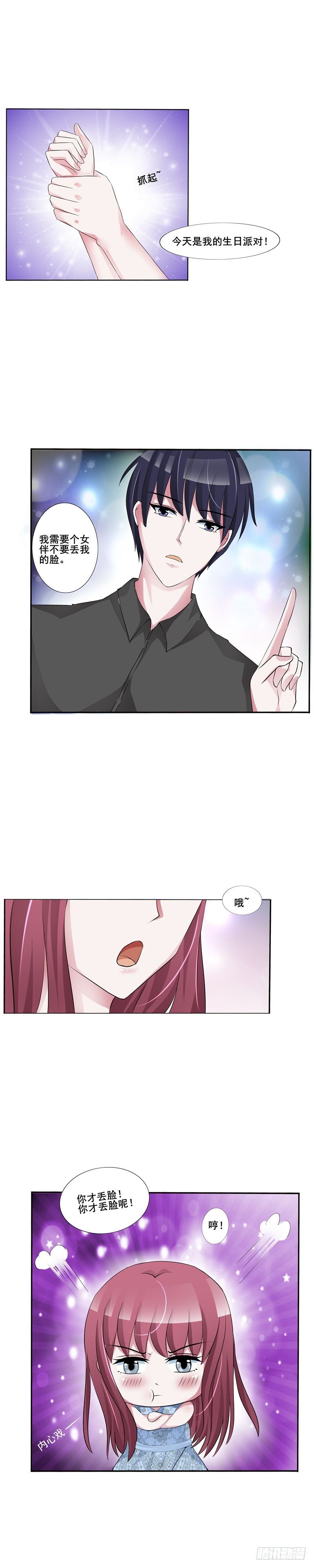 花少的生日派对-第5话