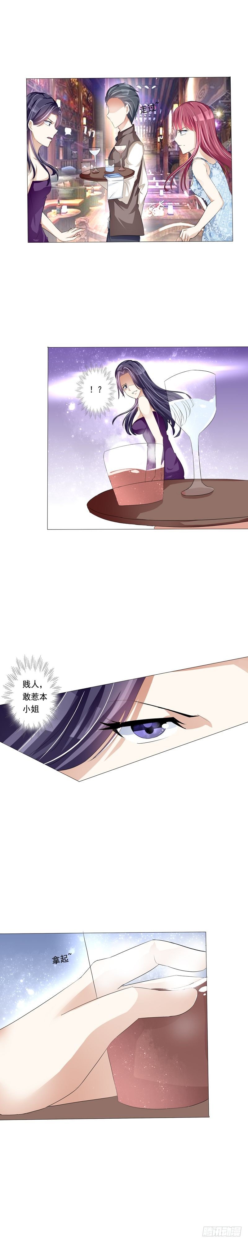 花少的专属女仆-第7话