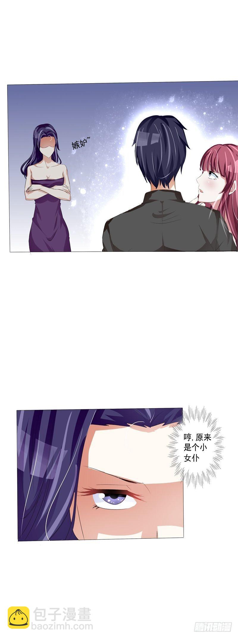 花少的专属女仆-第7话