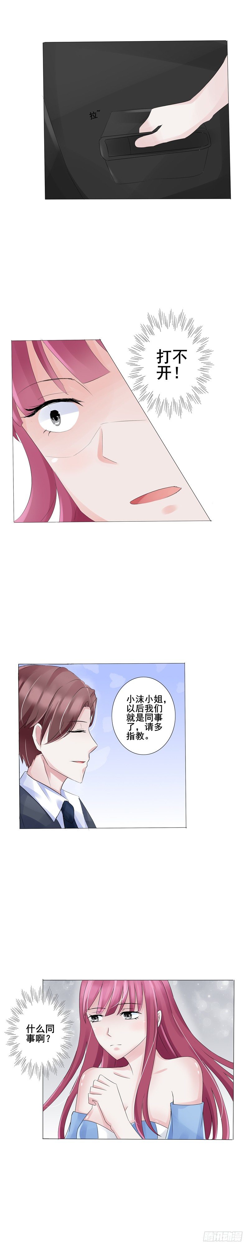 我们回家吧！-第9话