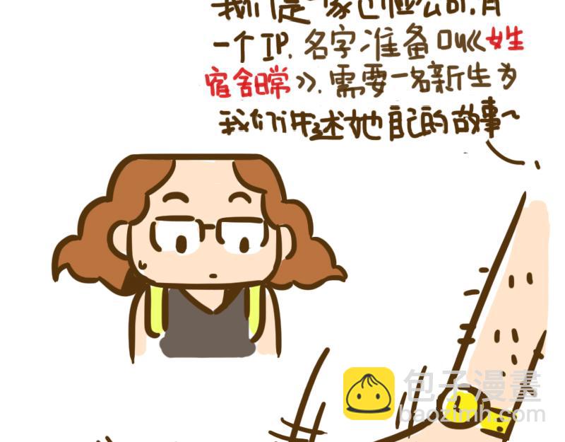 开学第一天(1/2)-第1话