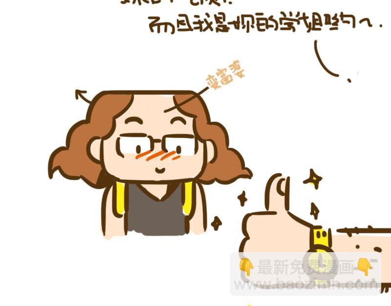 开学第一天(1/2)-第1话