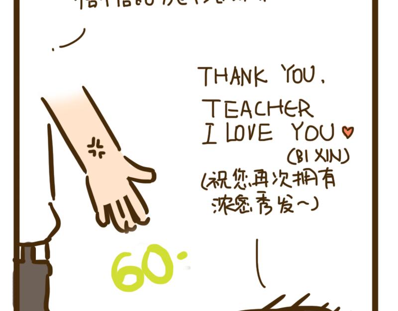 开学第一天(1/2)-第1话