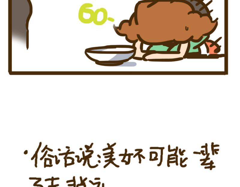 开学第一天(1/2)-第1话