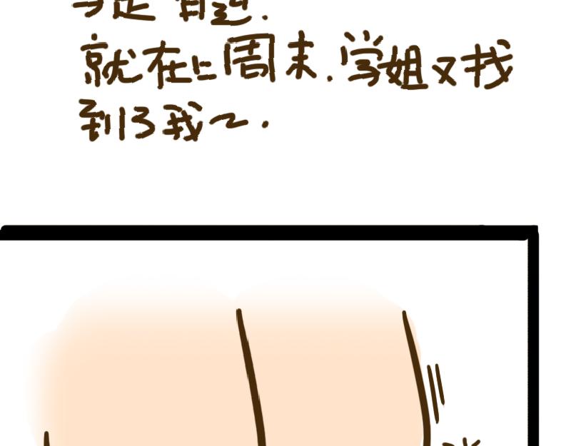 开学第一天(1/2)-第1话