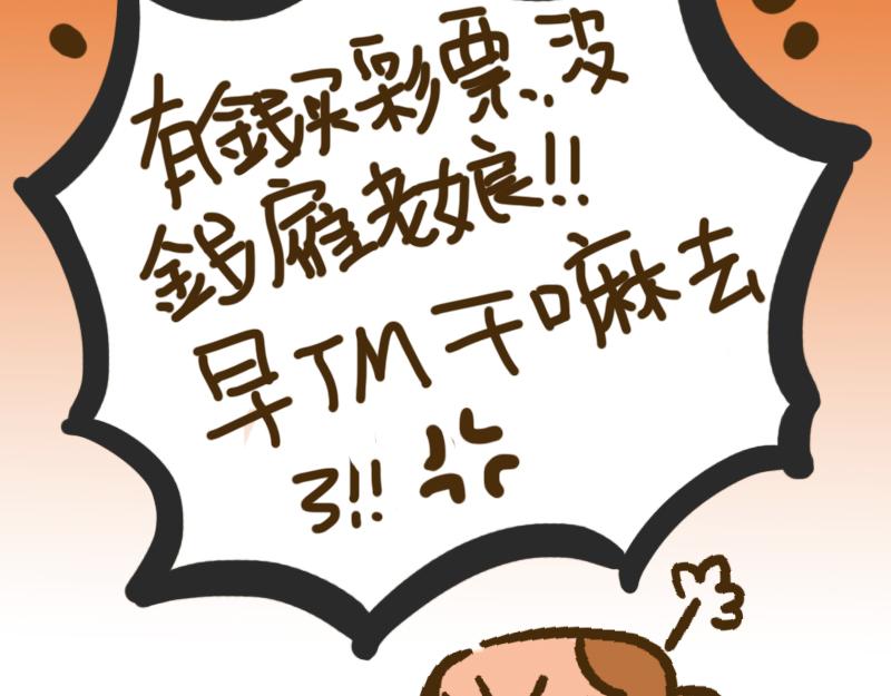 开学第一天(1/2)-第1话