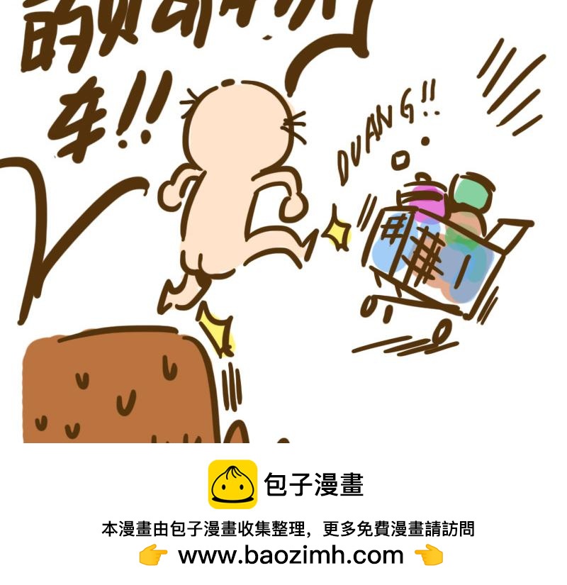 开学第一天(1/2)-第1话