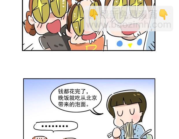 澳门之旅圆满结束-第11话