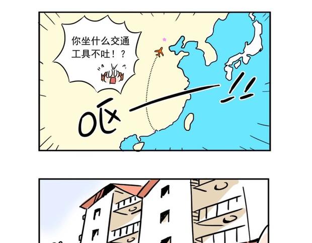 澳门之旅圆满结束-第11话