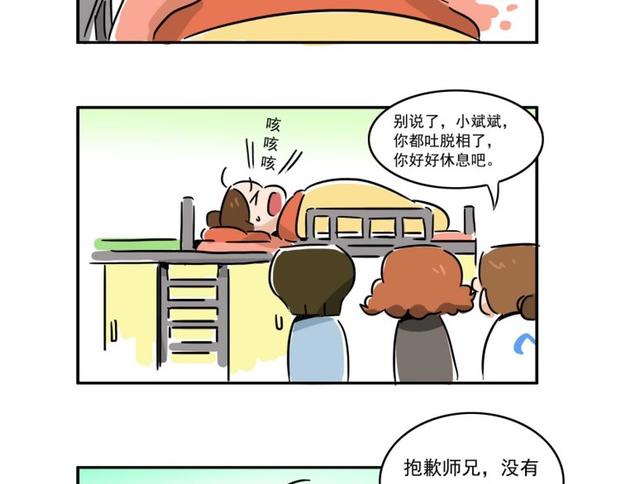 澳门之旅圆满结束-第11话