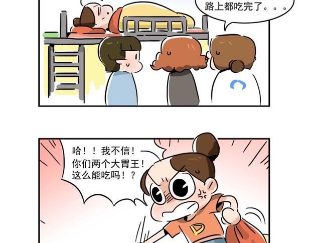 澳门之旅圆满结束-第11话