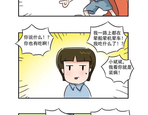 澳门之旅圆满结束-第11话