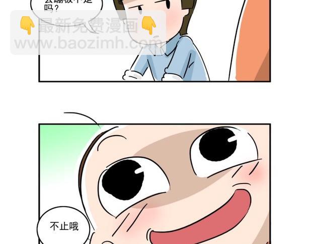 澳门之旅圆满结束-第11话