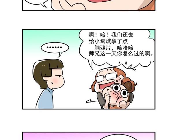 澳门之旅圆满结束-第11话