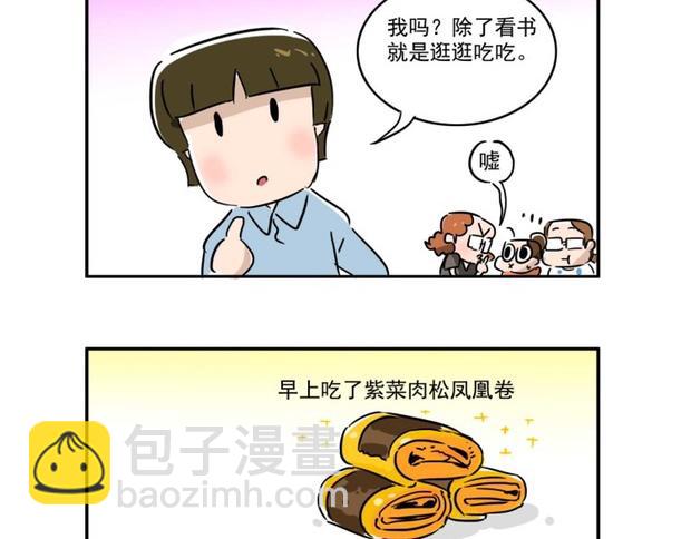 澳门之旅圆满结束-第11话