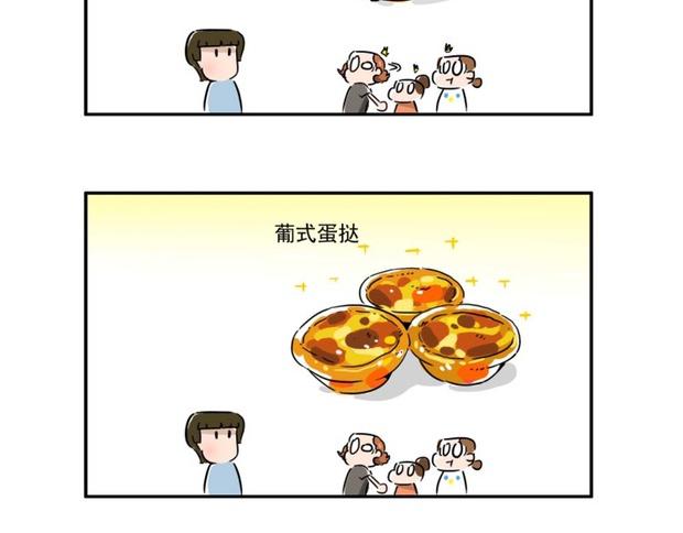 澳门之旅圆满结束-第11话