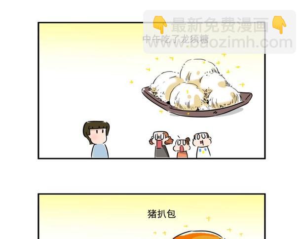 澳门之旅圆满结束-第11话