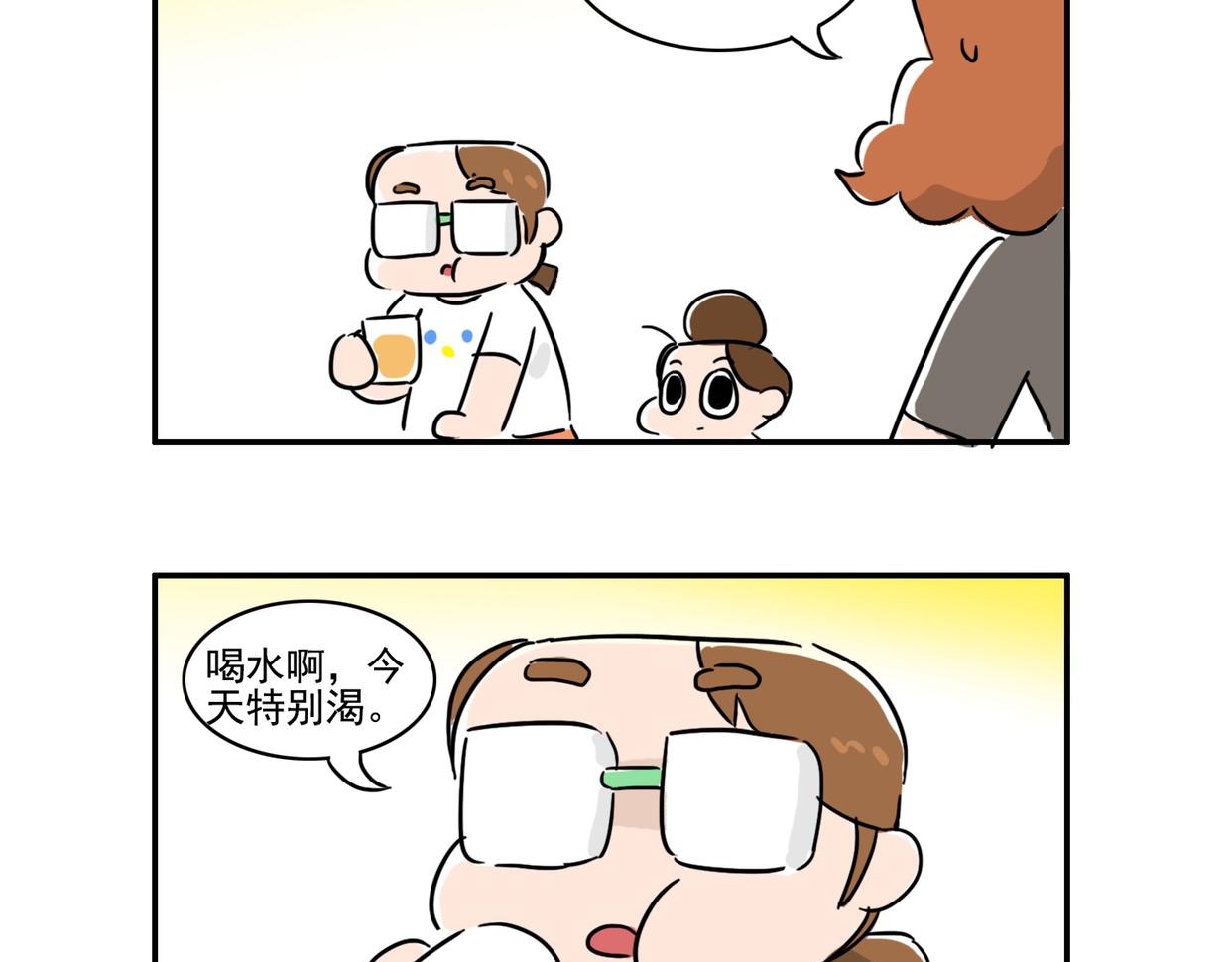 每天早起的都是狠人-第13话