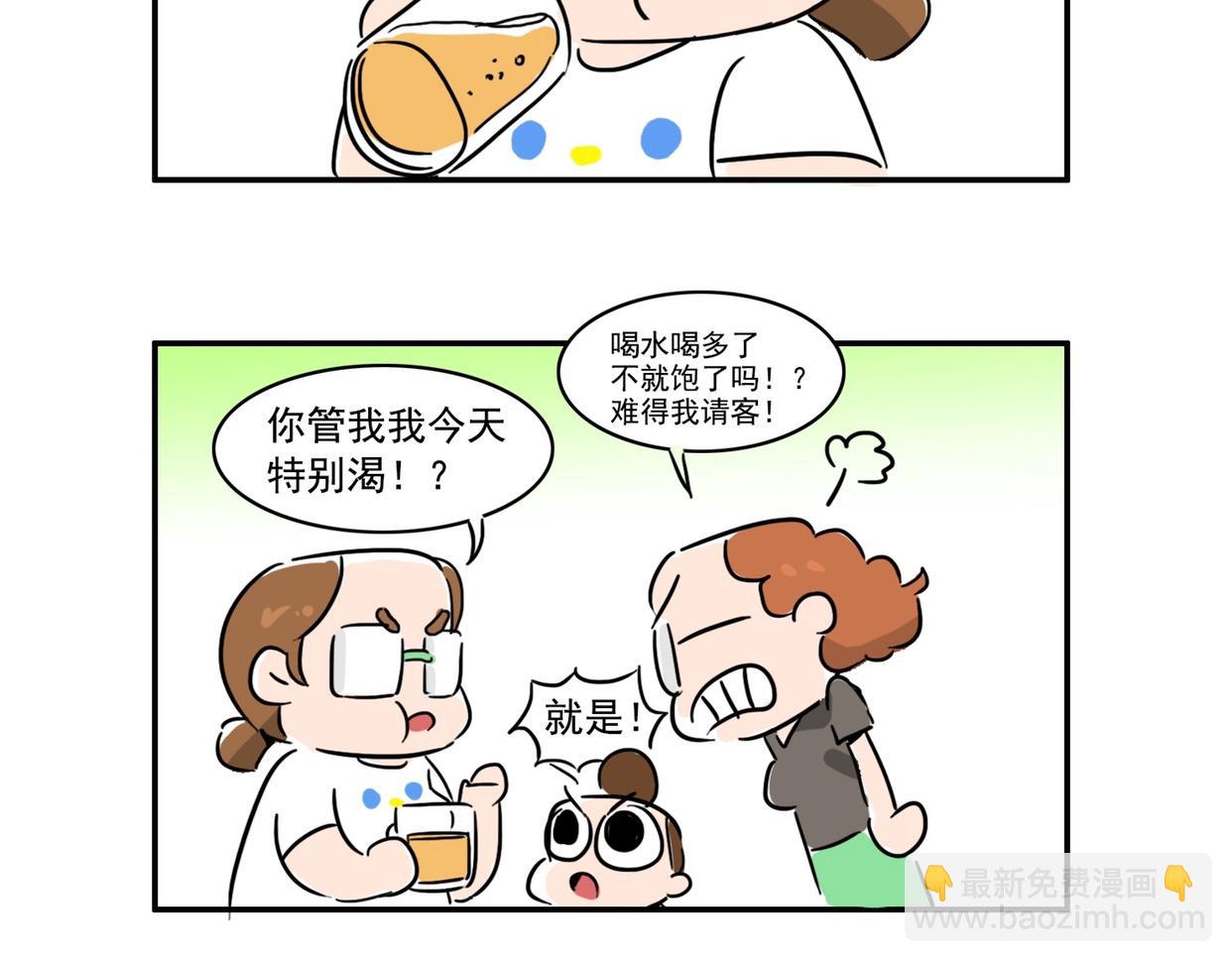 每天早起的都是狠人-第13话