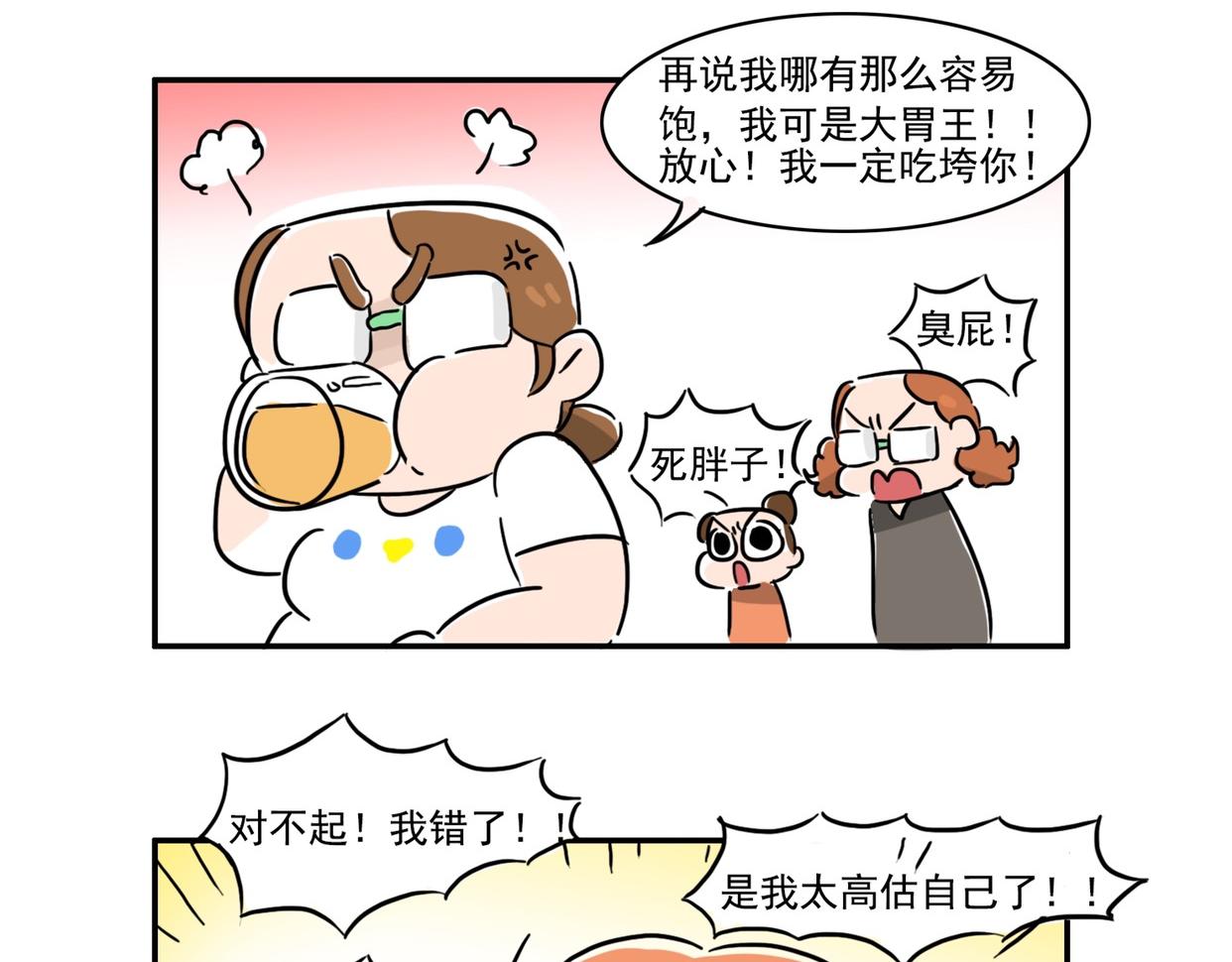 每天早起的都是狠人-第13话