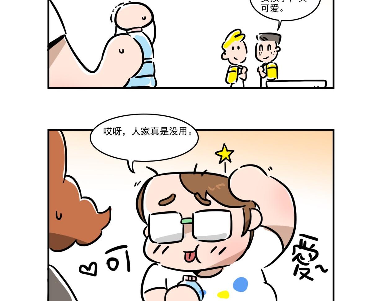 每天早起的都是狠人-第13话