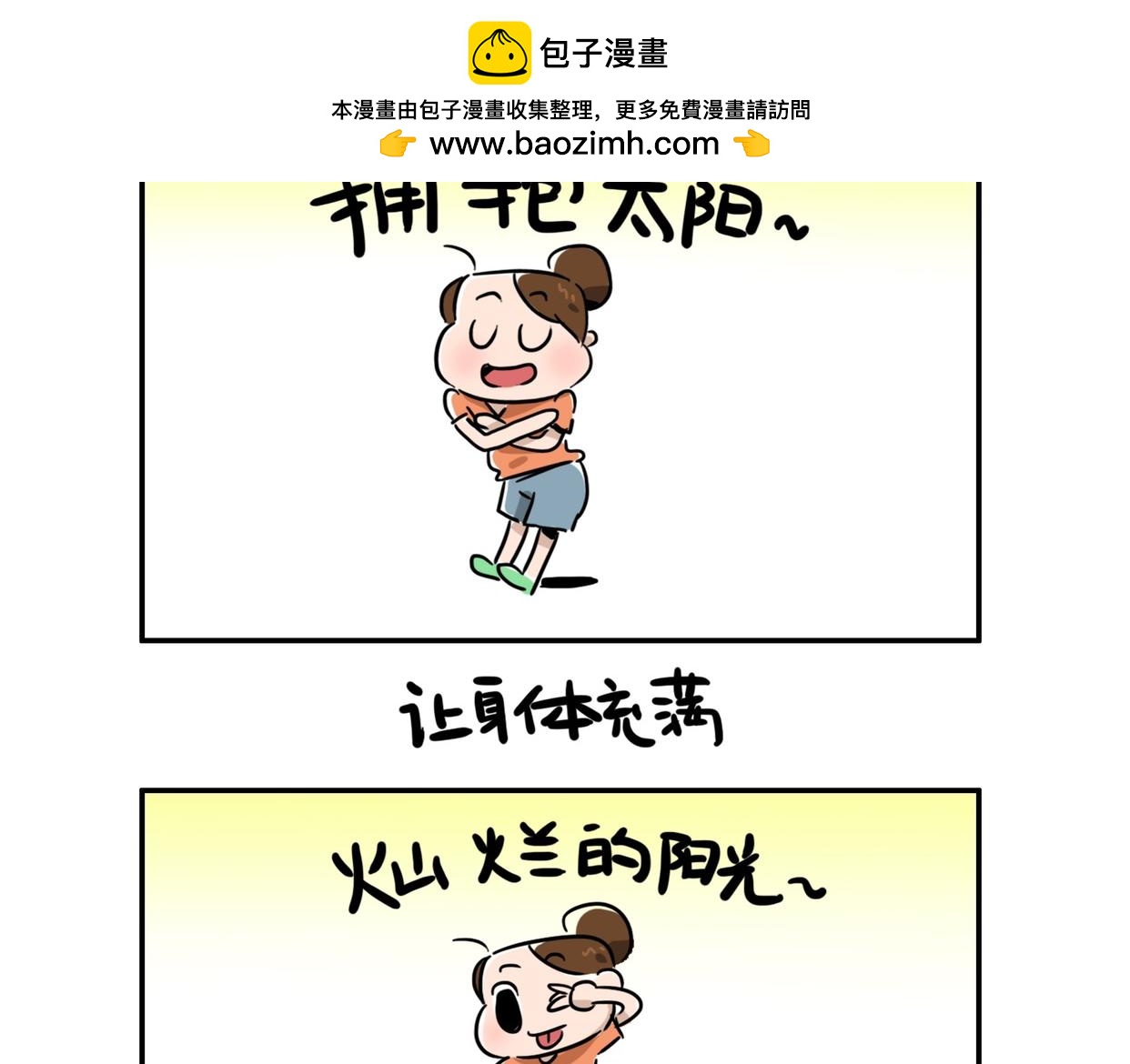 每天早起的都是狠人-第13话