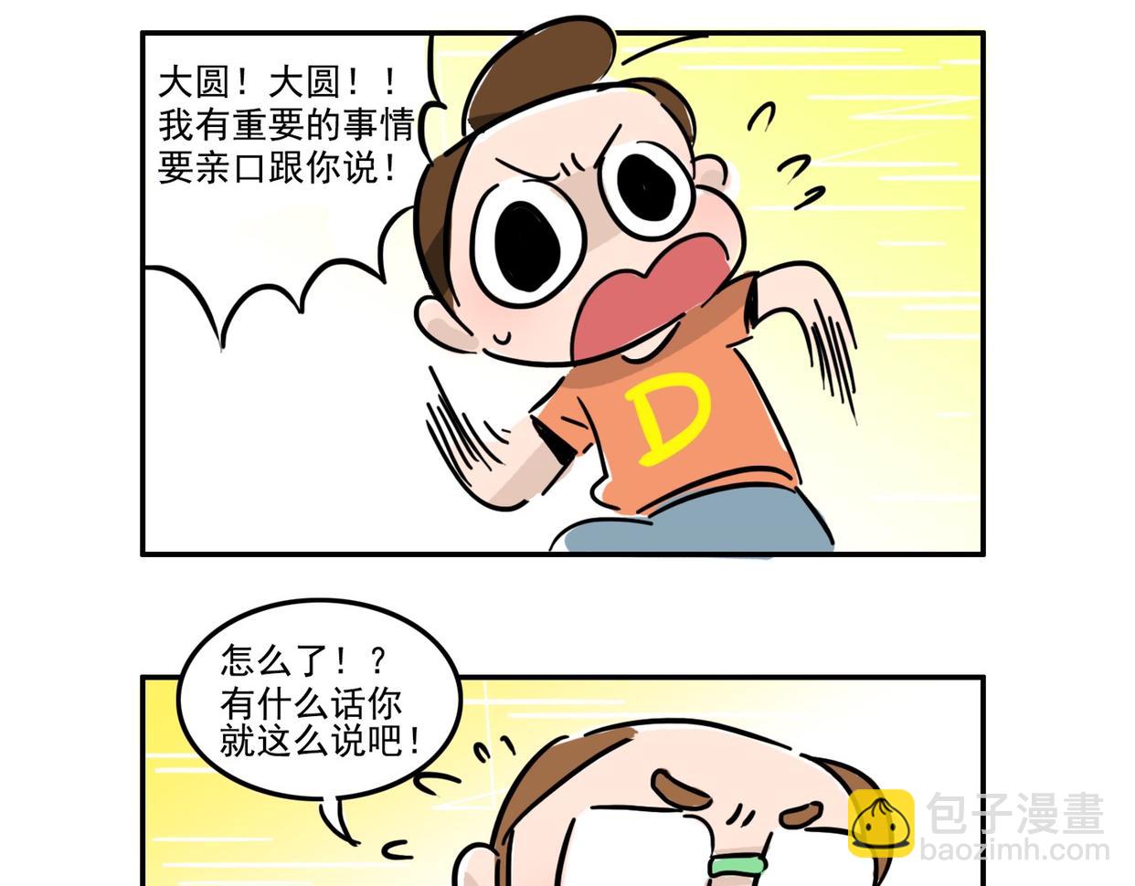 女生宿舍日常 - 我還是離不開手機 - 2