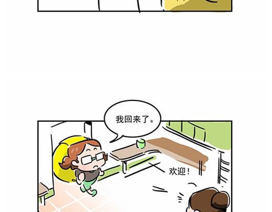 理想与现实的距离-第17话