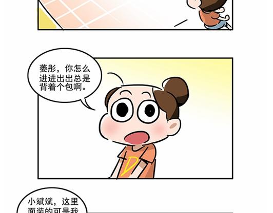 理想与现实的距离-第17话