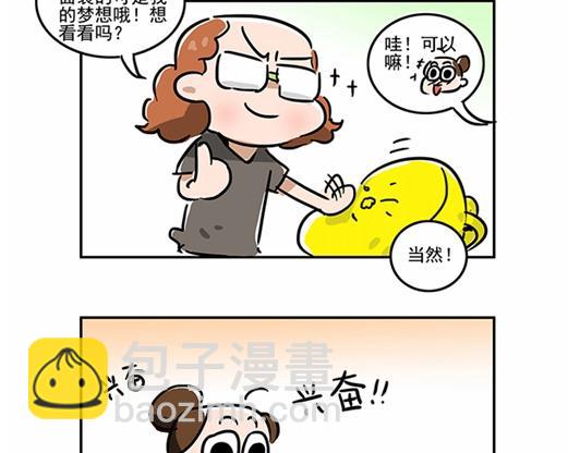 理想与现实的距离-第17话