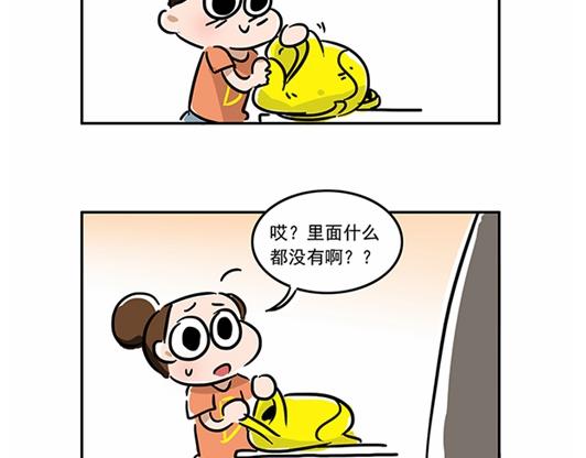 理想与现实的距离-第17话