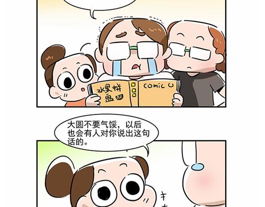 理想与现实的距离-第17话