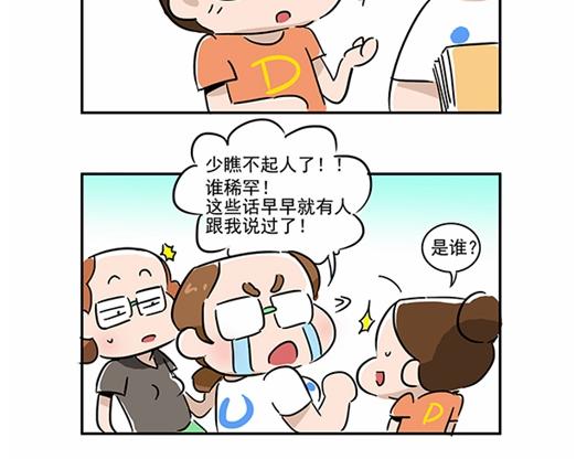 理想与现实的距离-第17话