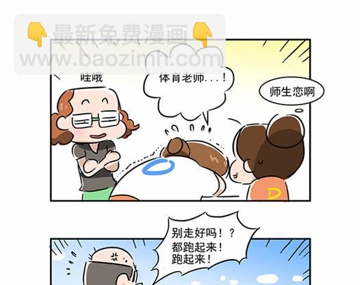 理想与现实的距离-第17话