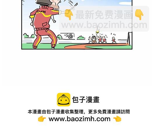 理想与现实的距离-第17话