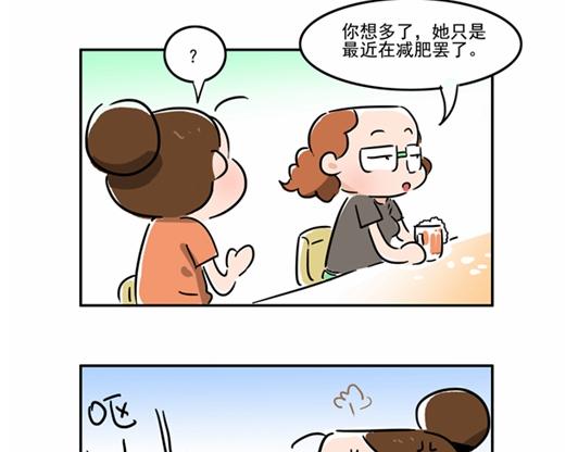 理想与现实的距离-第17话