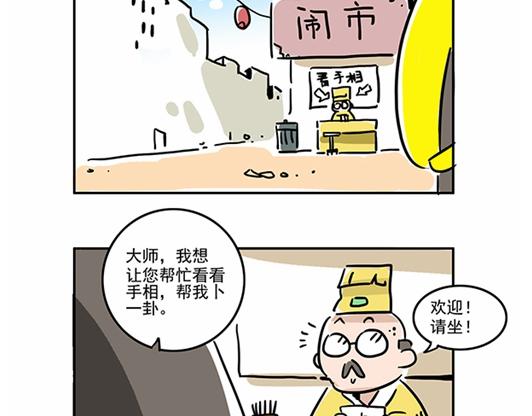 理想与现实的距离-第17话