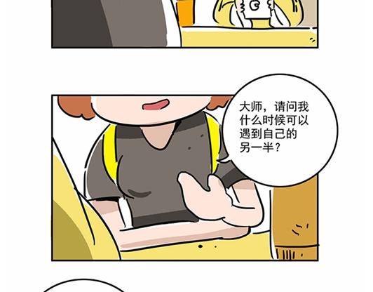 理想与现实的距离-第17话